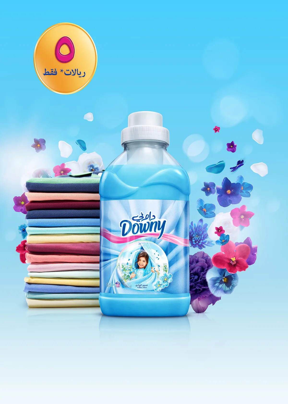 Downy commercial retouching by Ahmed Kunhamed