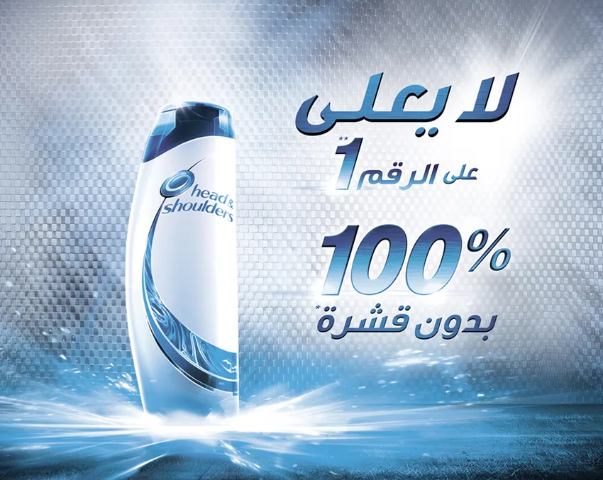 Head & Shoulders commercial retouching by Ahmed Kunhamed, image 6 of 6